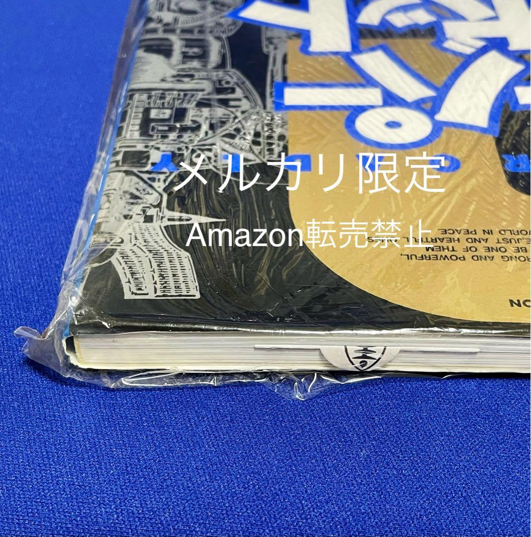 ☆当時物 スーパーロボット大鑑 発行メディアワークス 主婦の友社 鉄人