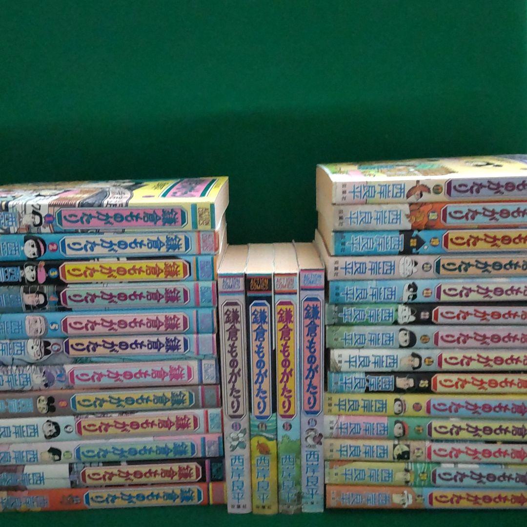 西岸良平　鎌倉物語　１巻〜３０巻 鎌倉ものがたり(30) (アクションコミックス) | 西岸 良平 |本 | 通販
