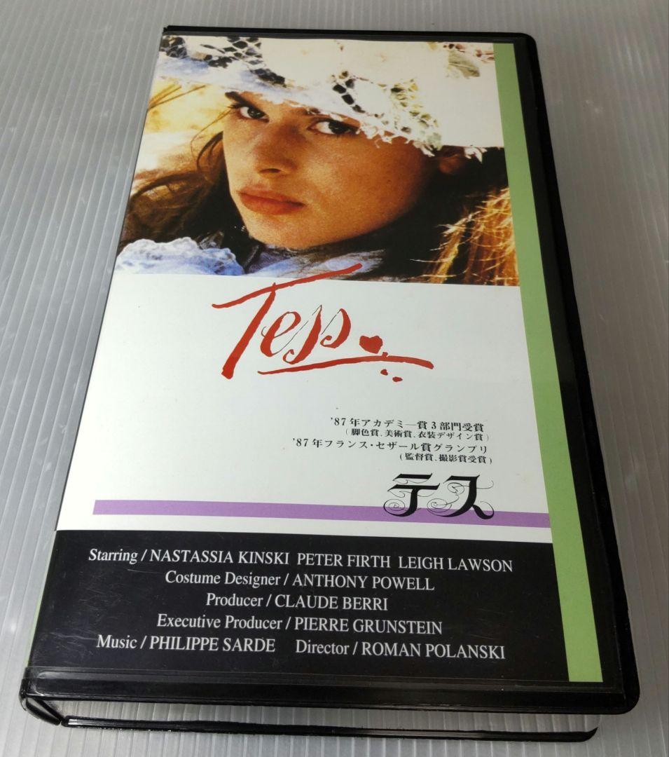 テス VHSビデオテープ - メルカリ