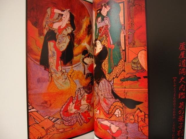 絵金 EKIN 初版 無惨絵 - メルカリ