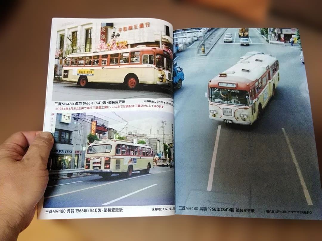 と*ち様 神奈川バス資料保存会 懐かしの京王帝都電鉄バス 京王バス都営