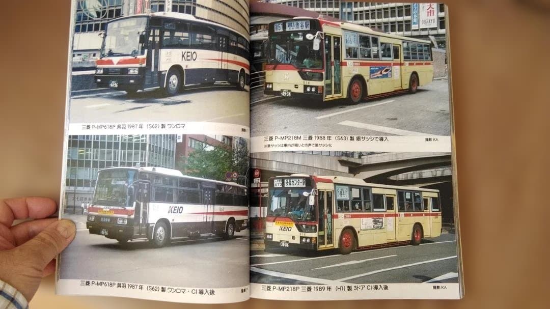 と*ち様 神奈川バス資料保存会 懐かしの京王帝都電鉄バス 京王バス都営