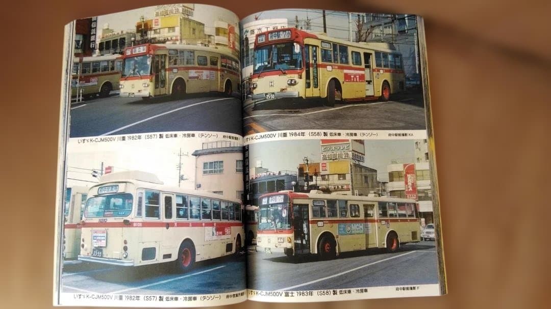 と*ち様 神奈川バス資料保存会 懐かしの京王帝都電鉄バス 京王バス都営
