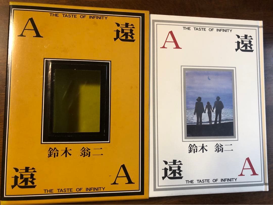 鈴木翁ニ直筆サイン本　限定本（限定1000部）　A遠　特別付録付き 鈴木翁二 直筆イラストサイン本「東京グッドバイ」