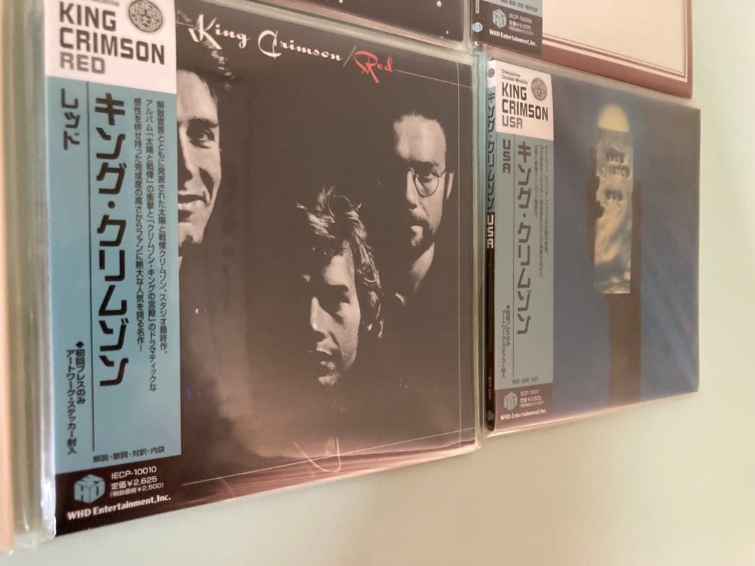 希少 キングクリムゾン 紙ジャケット CD 極美品 9枚セット - メルカリ