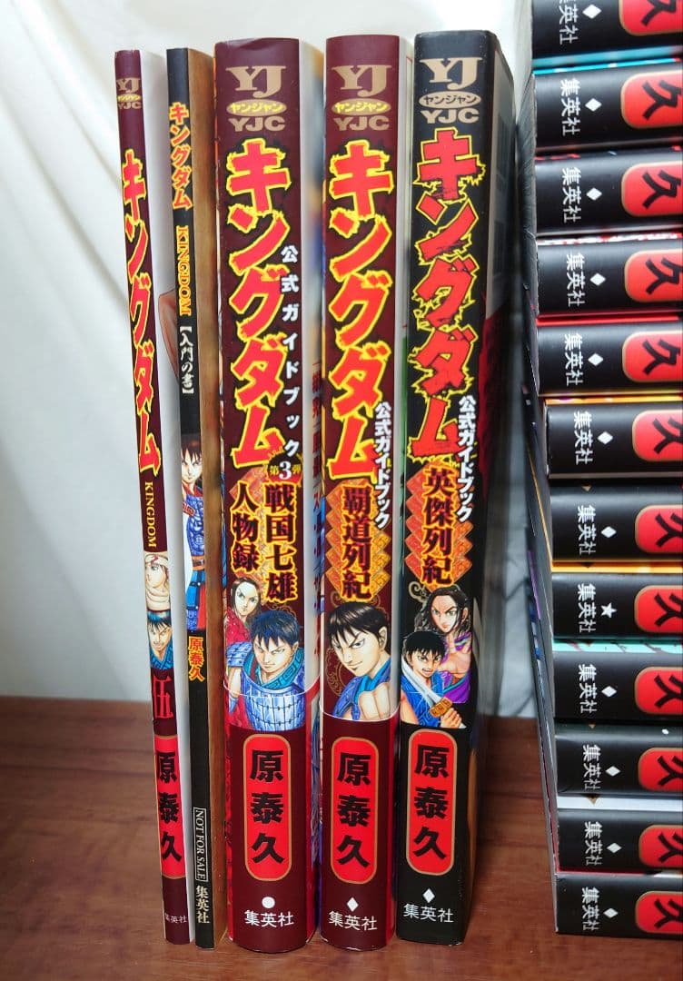 ドーナッツ様専用 キングダム1〜75巻＋関連本5冊 最新刊まで全巻セット