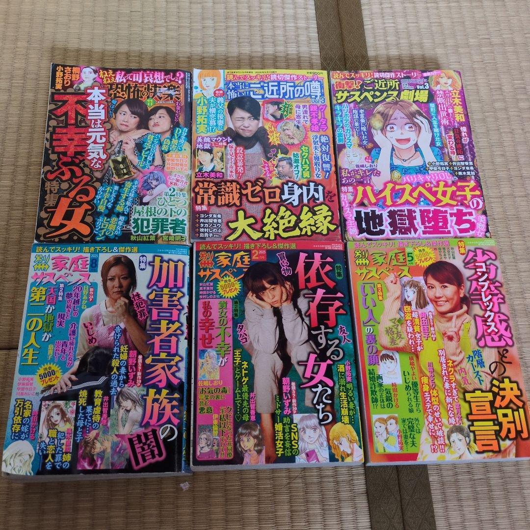 レディースコミックまとめ売り☆ - メルカリ