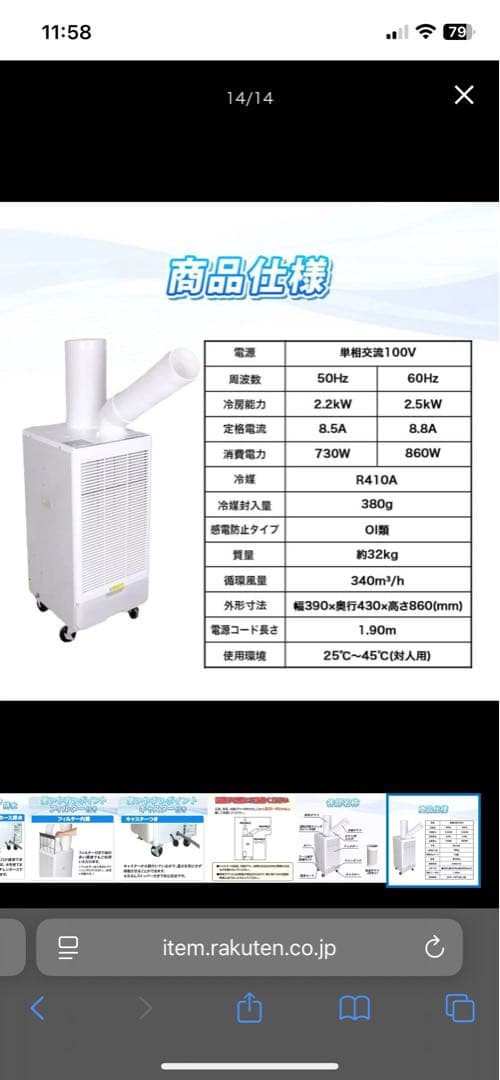 GWY-22/25(AJT) スポットクーラー 2025年製