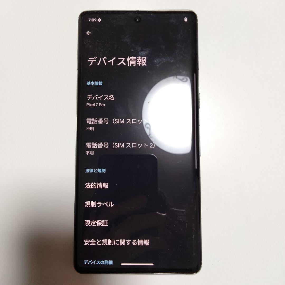 Google Pixel 7 Pro 128GB 四隅微細欠けあり 他は美品】 - メルカリ