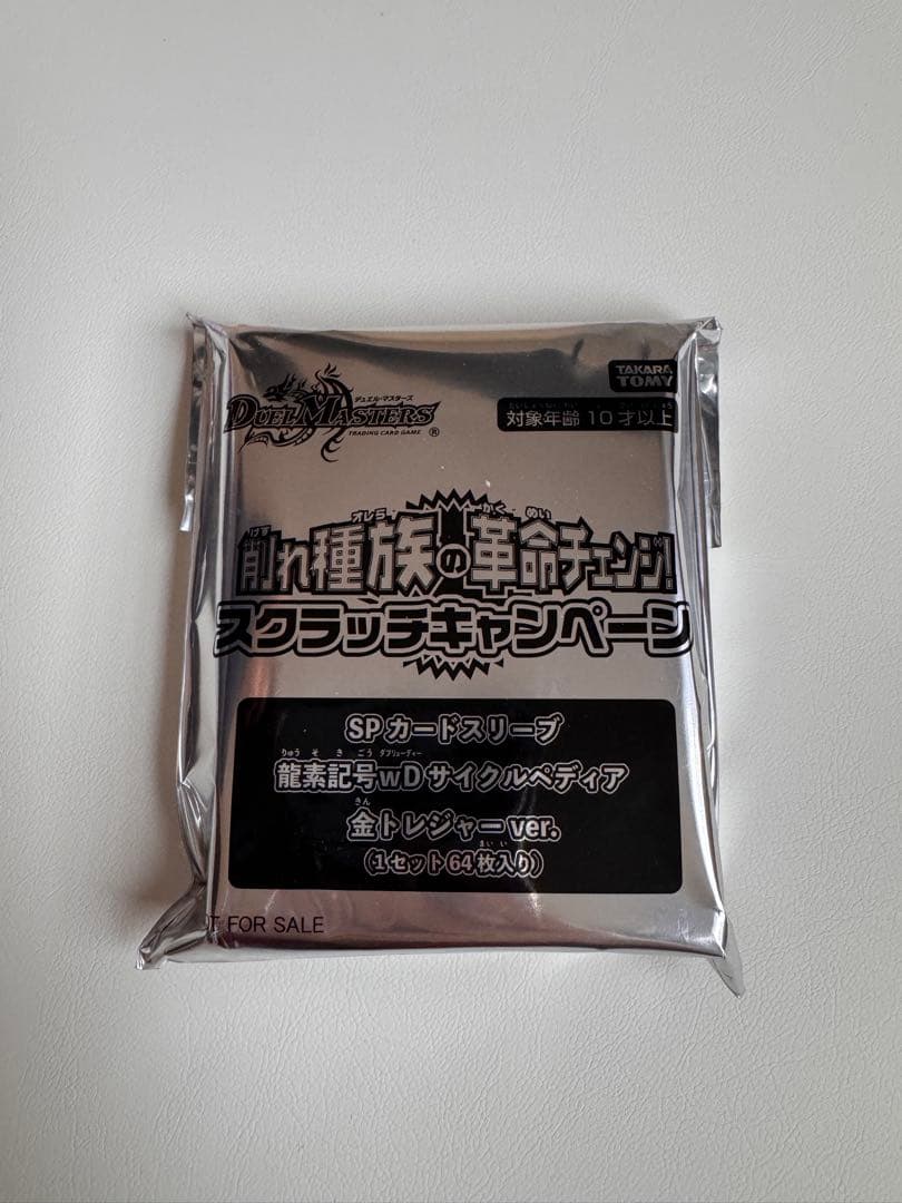 SPカードスリーブ サイクルぺディア金トレジャーver. - メルカリ