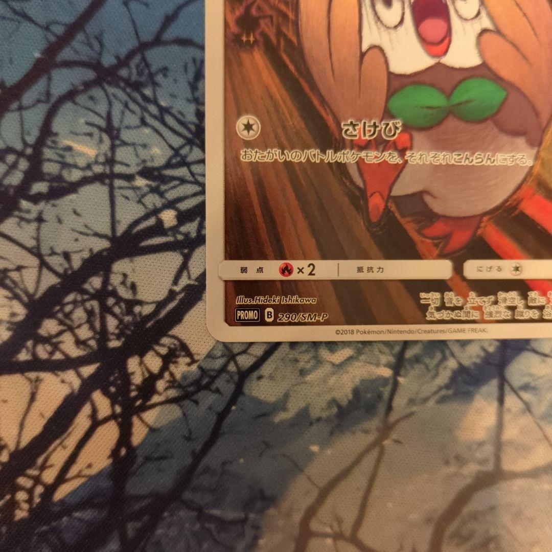 モクロー ムンク展 プロモ PSA10 290/SM-P P プロモ - メルカリ