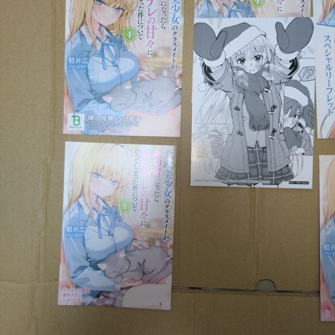 そら様専用 北欧美少女のクラスメイトが、婚約者になったらデレデレの