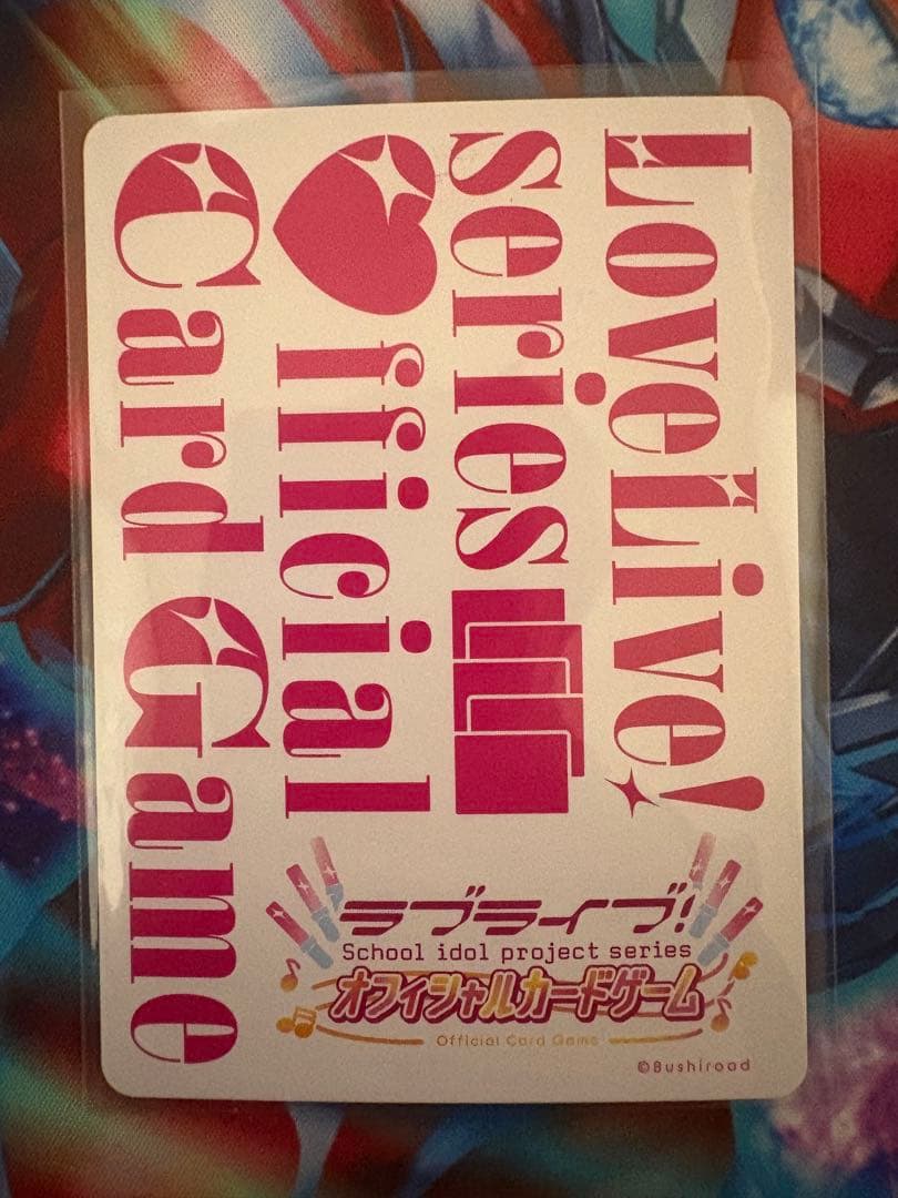 【最終値下げ】　ラブカ　朝香果林　SEC