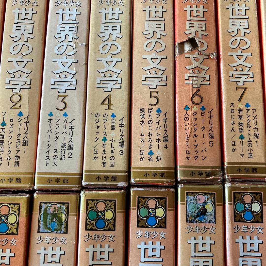 カラー版名作全集 少年少女世界の文学 1〜15/全巻(30巻)① - メルカリ