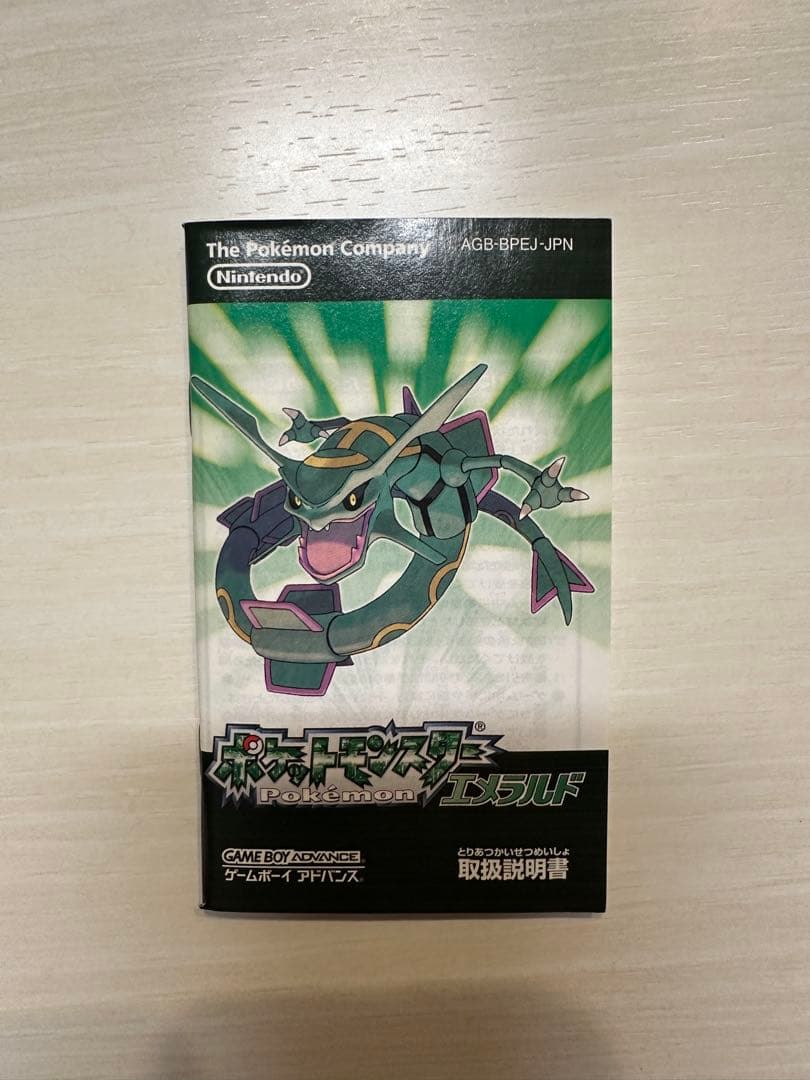 箱のみ GBA ポケットモンスターエメラルド - メルカリ