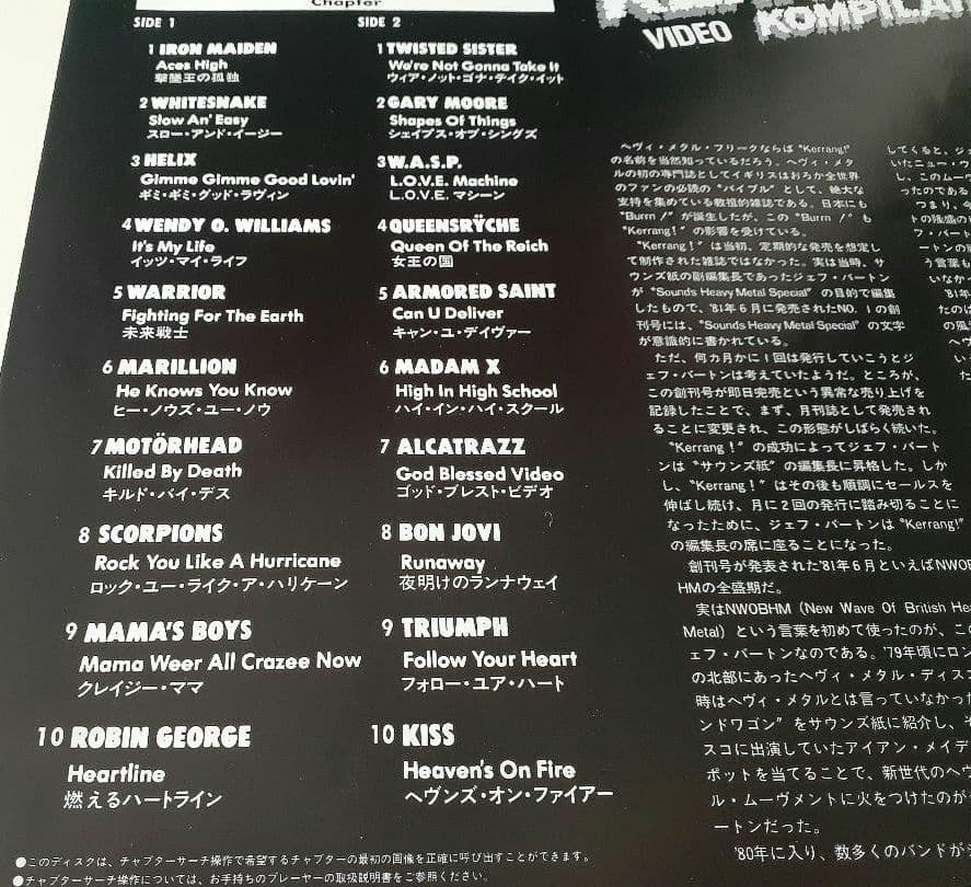 ☆ワンオーナー☆レーザーディスク☆「KERRANG! VIDEO KOMP」 - メルカリ