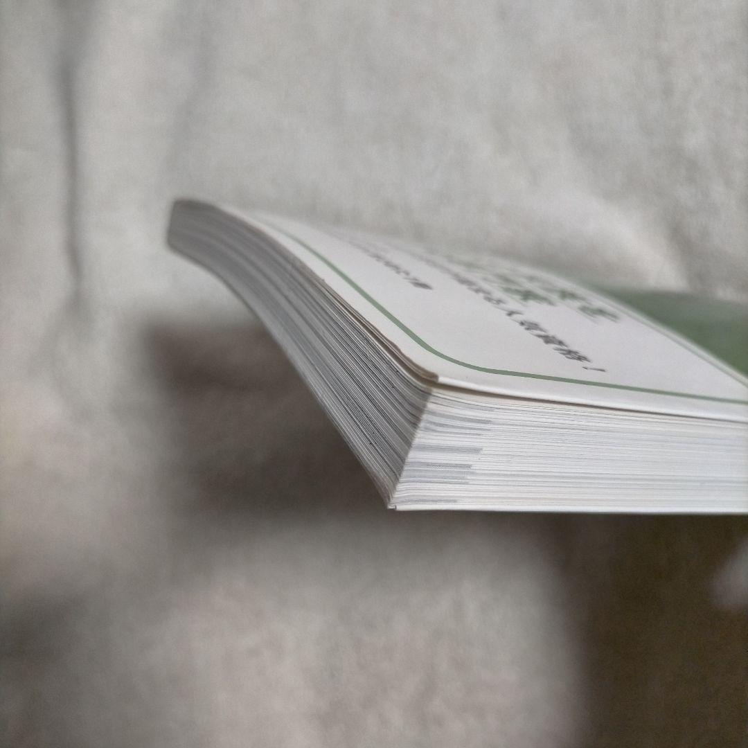 認知症ケア指導管理士試験初級公式テキスト - メルカリ