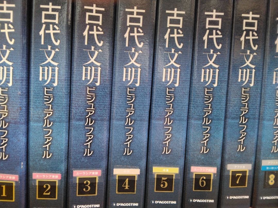 古代文明ビジュアルファイル1巻～13巻 古代文明ビジュアルファイル1巻～13巻 - メルカリ