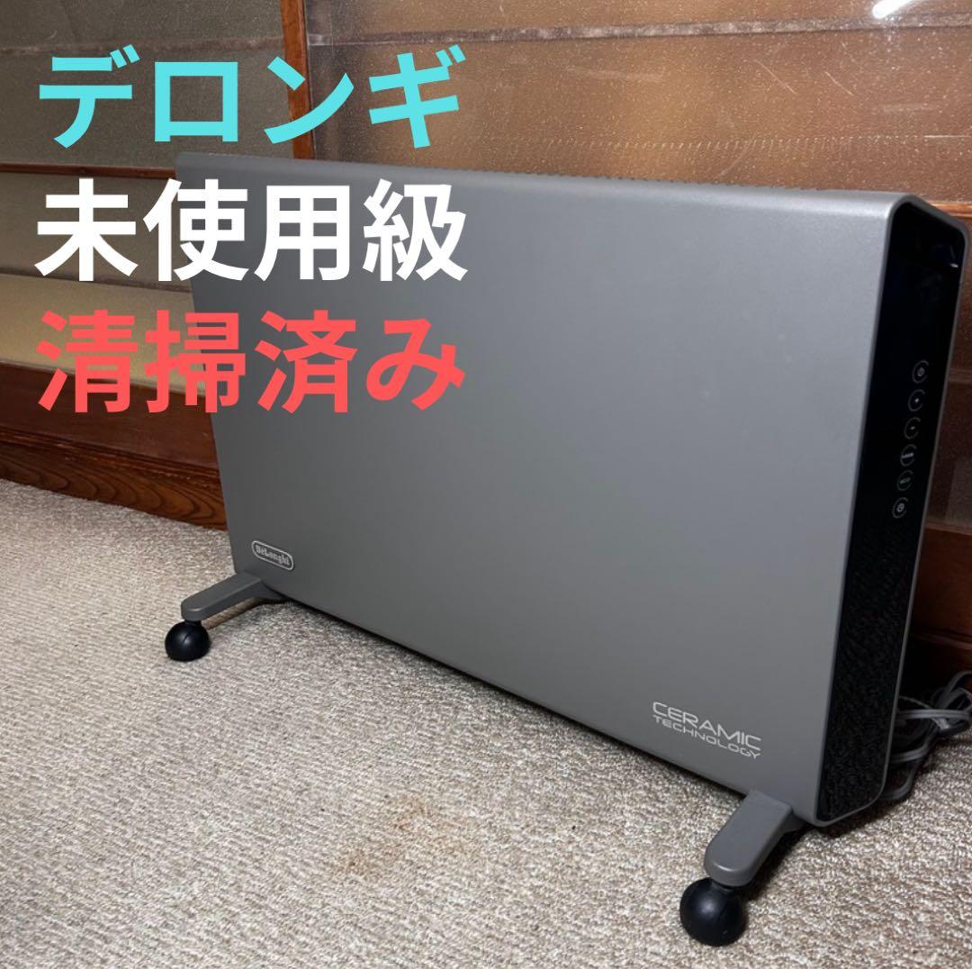 未使用級✨ De'Longhi デロンギ コンベクターヒーター HXJ60L12 HXJ60L12 コンベクターヒーター グレー Delonghi｜デロンギ 通販