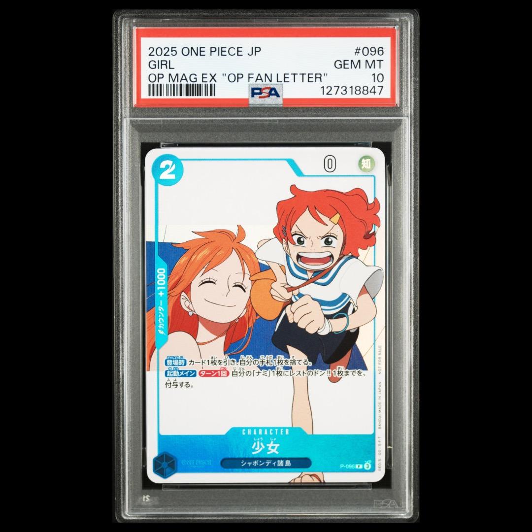 PSA10】少女 P-096 ONE PIECE magazine 別冊 付録 - メルカリ