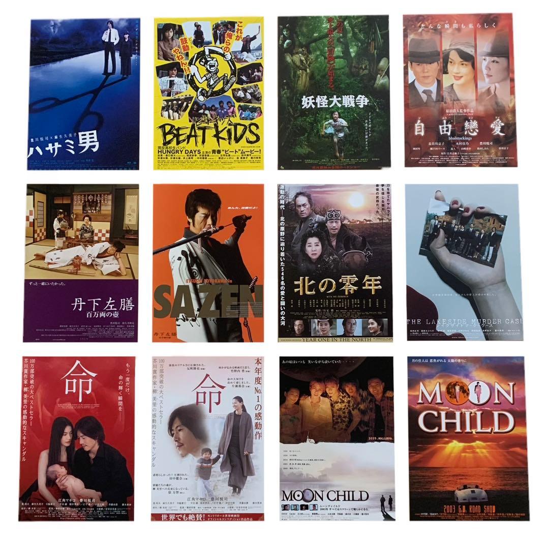 豊川悦司 出演 映画チラシ フライヤー 大量セット - メルカリ