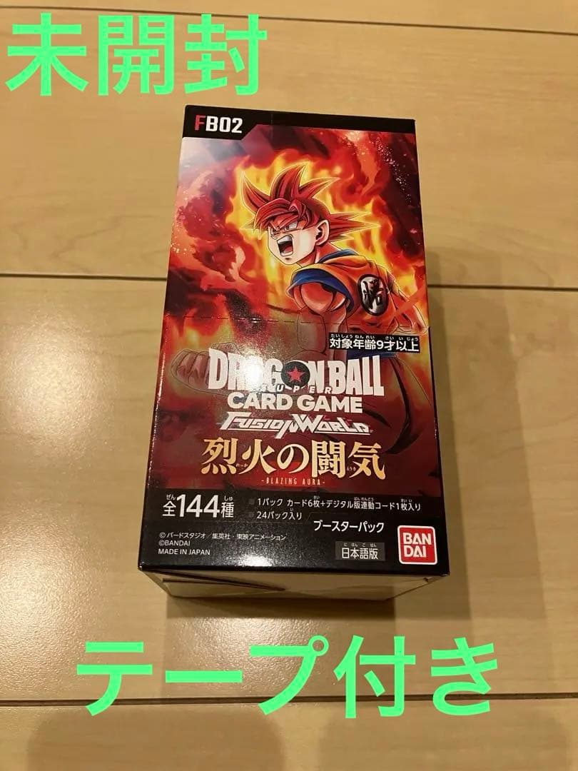 ドラゴンボールフュージョンワールド烈火の闘気1BOXテープ付き ブースターパック第2弾「烈火の闘気」【未開封BOX】{-}