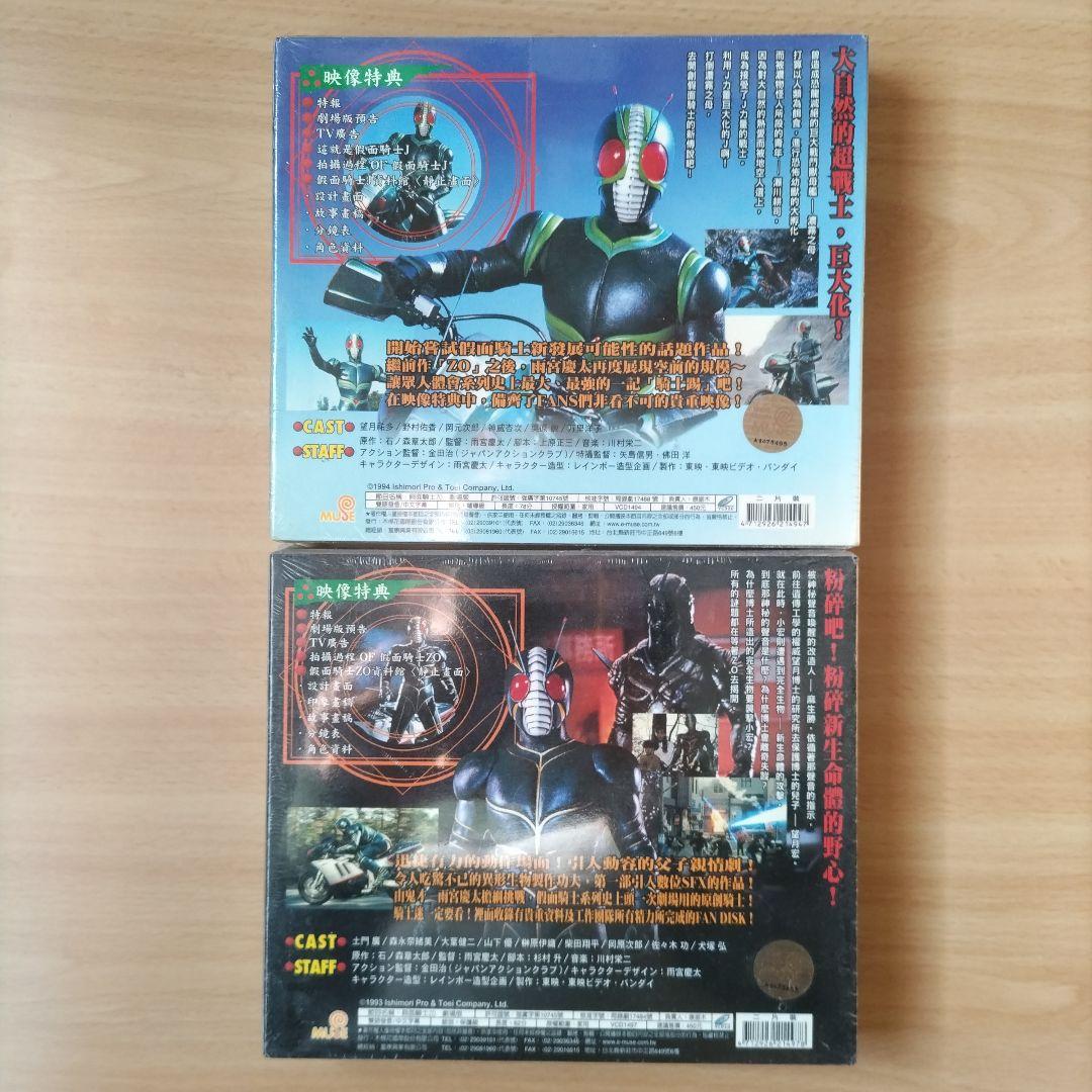 激激激レア仮面ライダーJ & ZO ビデオCD 2作品セット - メルカリ