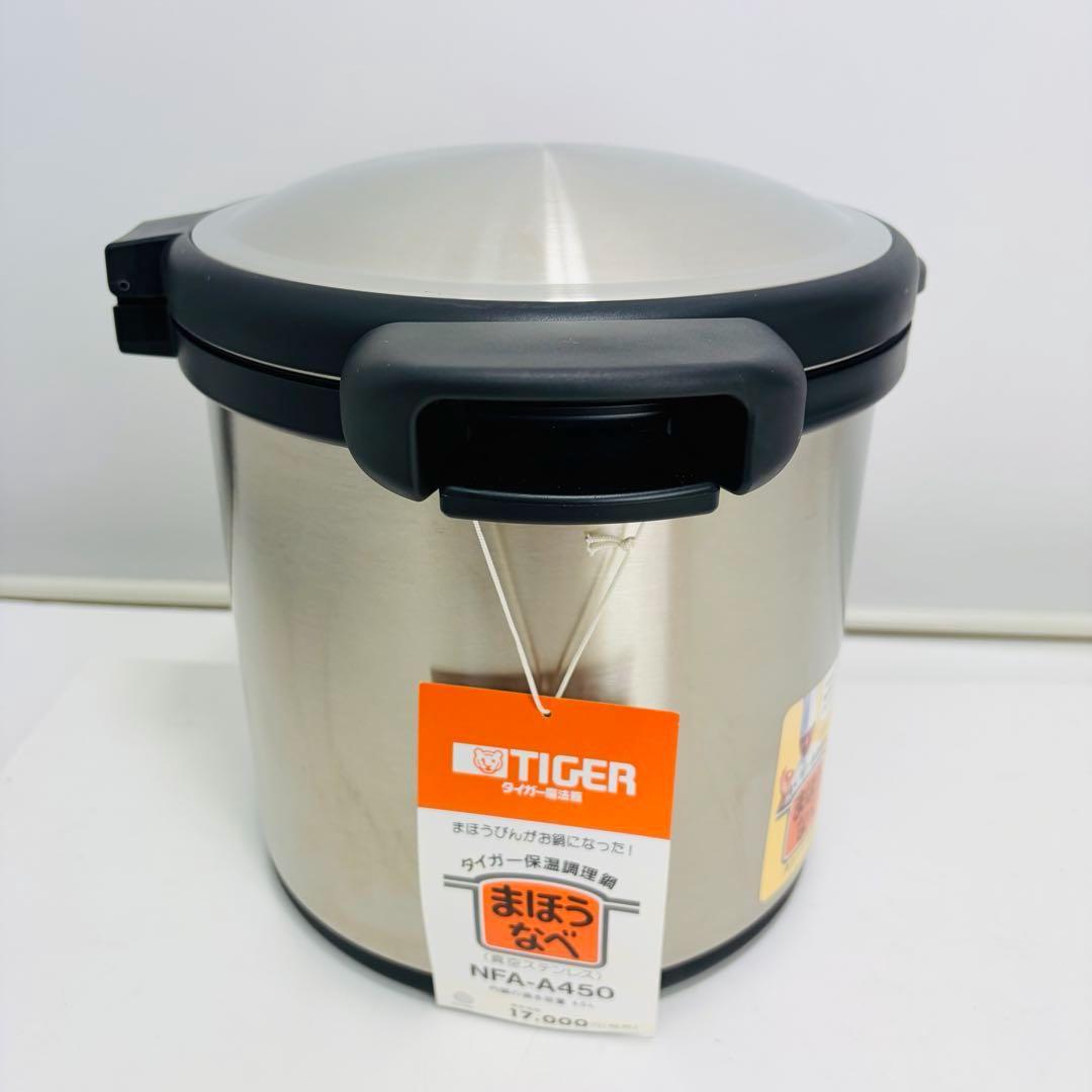 【未使用】タイガー まほうなべ NFA-A450 4.5L 保温調理鍋