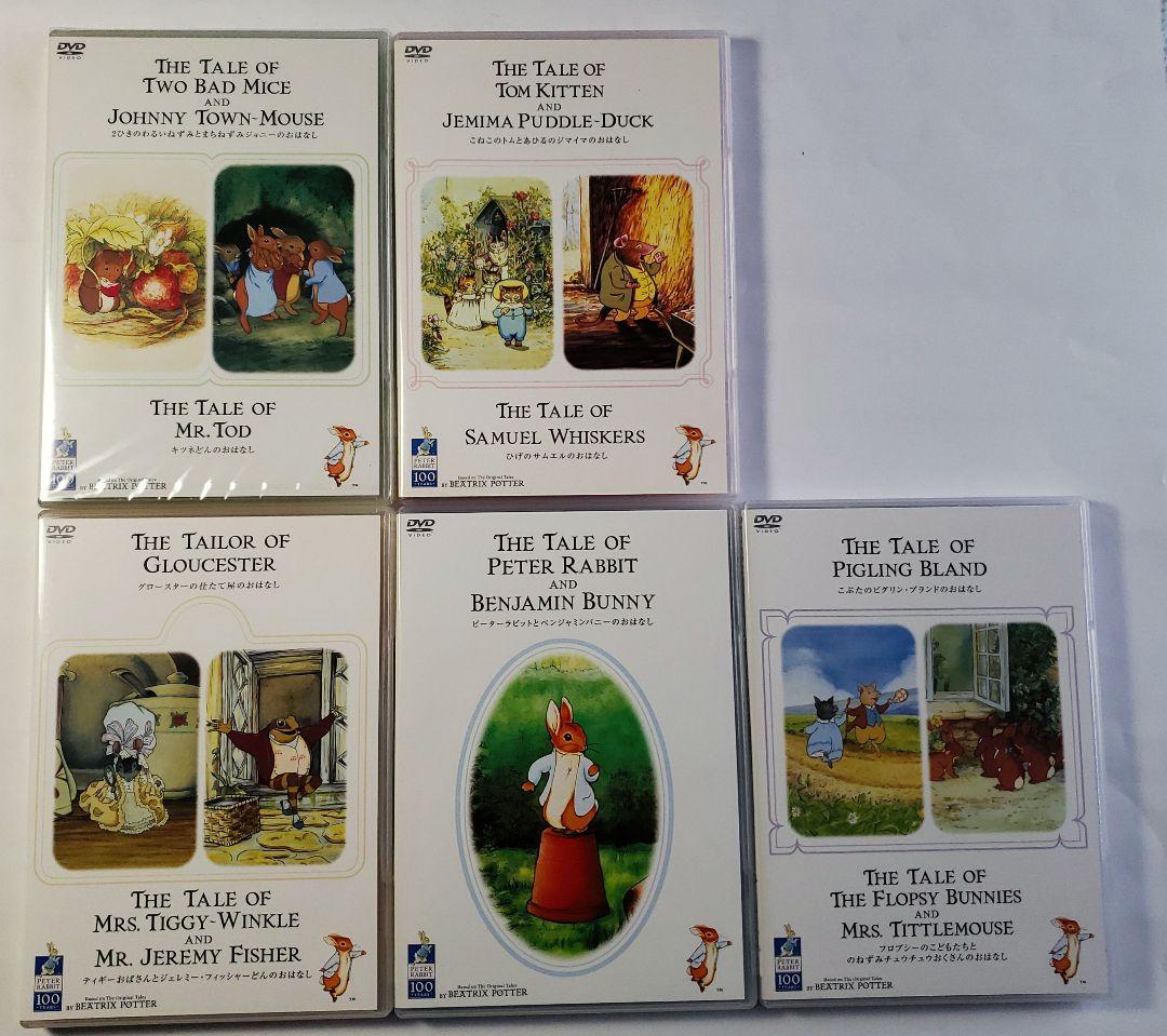 ピーターラビットとなかまたち DVD-BOX - メルカリ