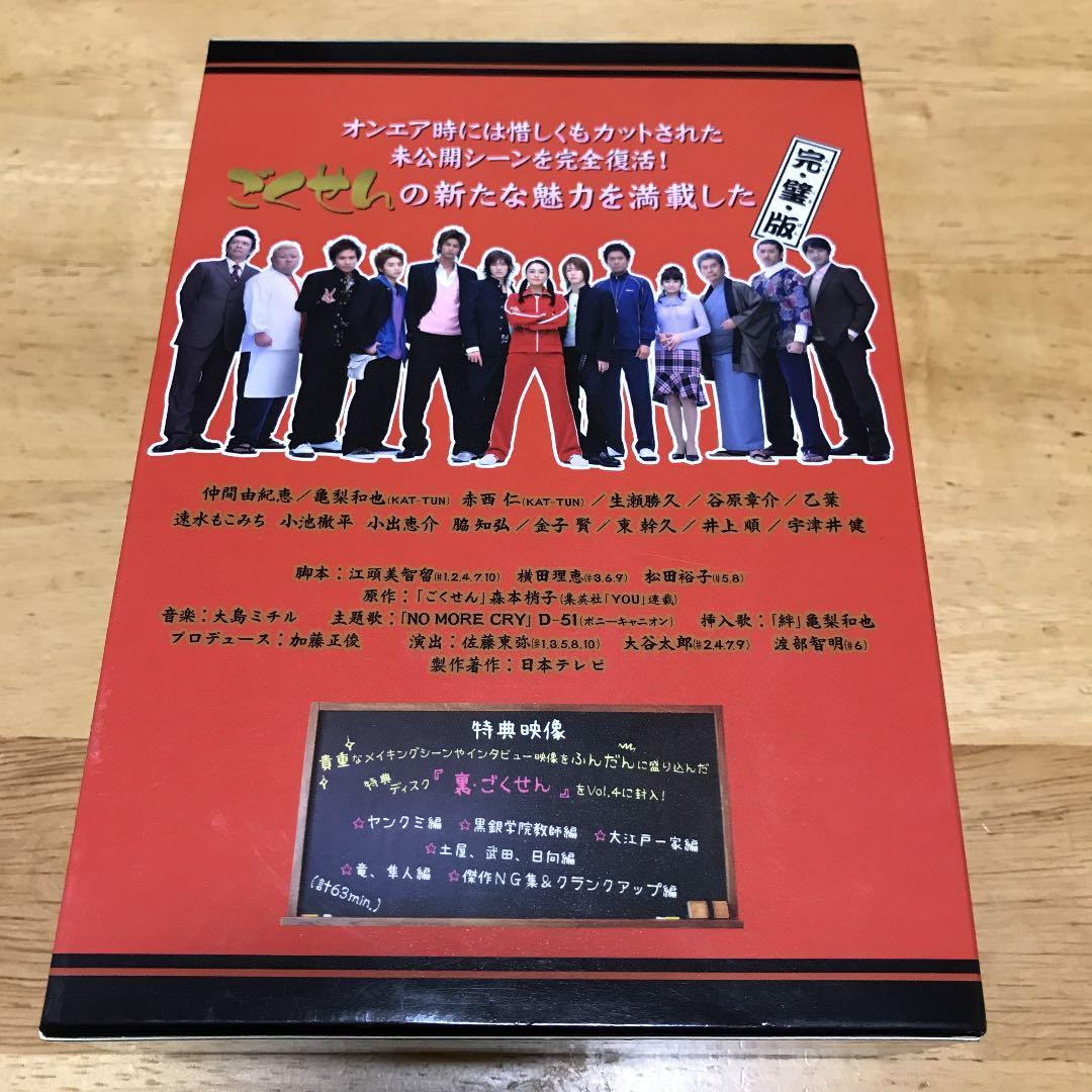 ごくせん 2005 DVD-BOX〈5枚組〉買う