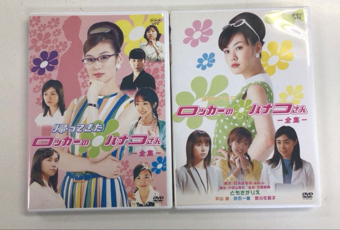 DVD まとめ 帰ってきたロッカーのハナコさん 全集 計2点【動作確認済み】