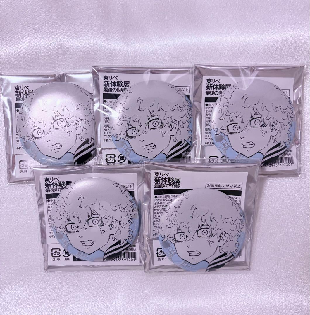 東京リベンジャーズ 新体験展 マイキーマート メタリック缶バッジ 河田