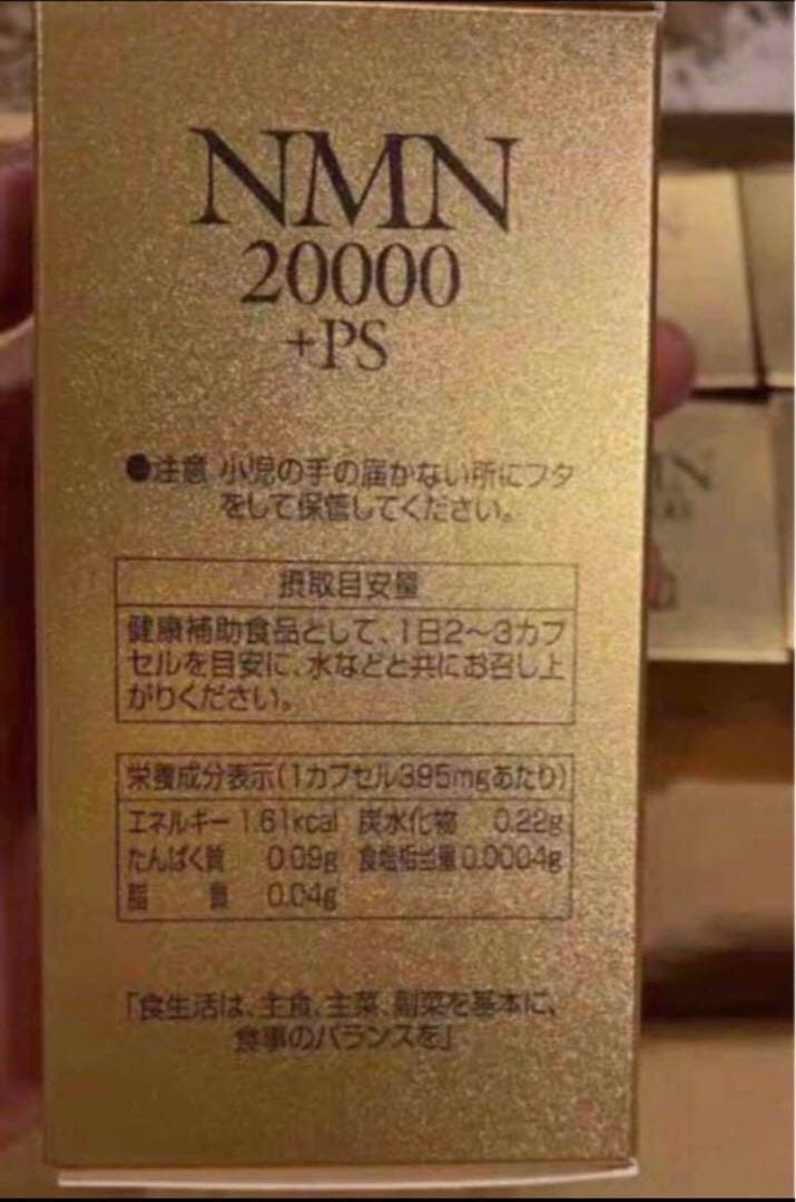 新品・複数点対応可】浜食 HAMASHOKU NMN 20000 カプセル - メルカリ