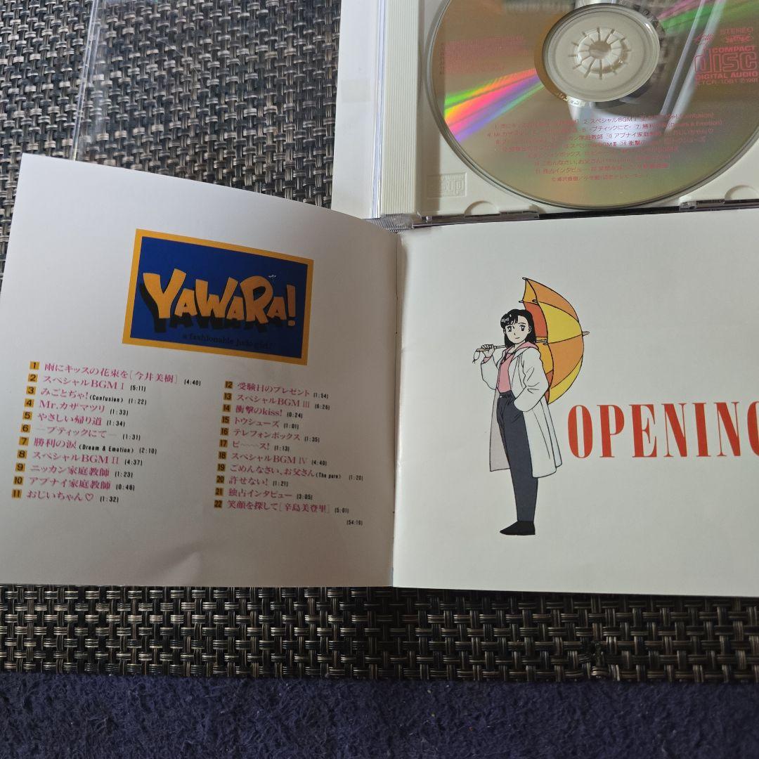 YAWARA!」名場面サウンドセレクション!! - メルカリ