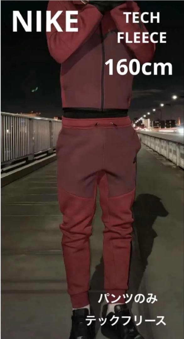 ナイキ NIKE ジュニア テックフリース ジョガーパンツ 160 US L - メルカリ