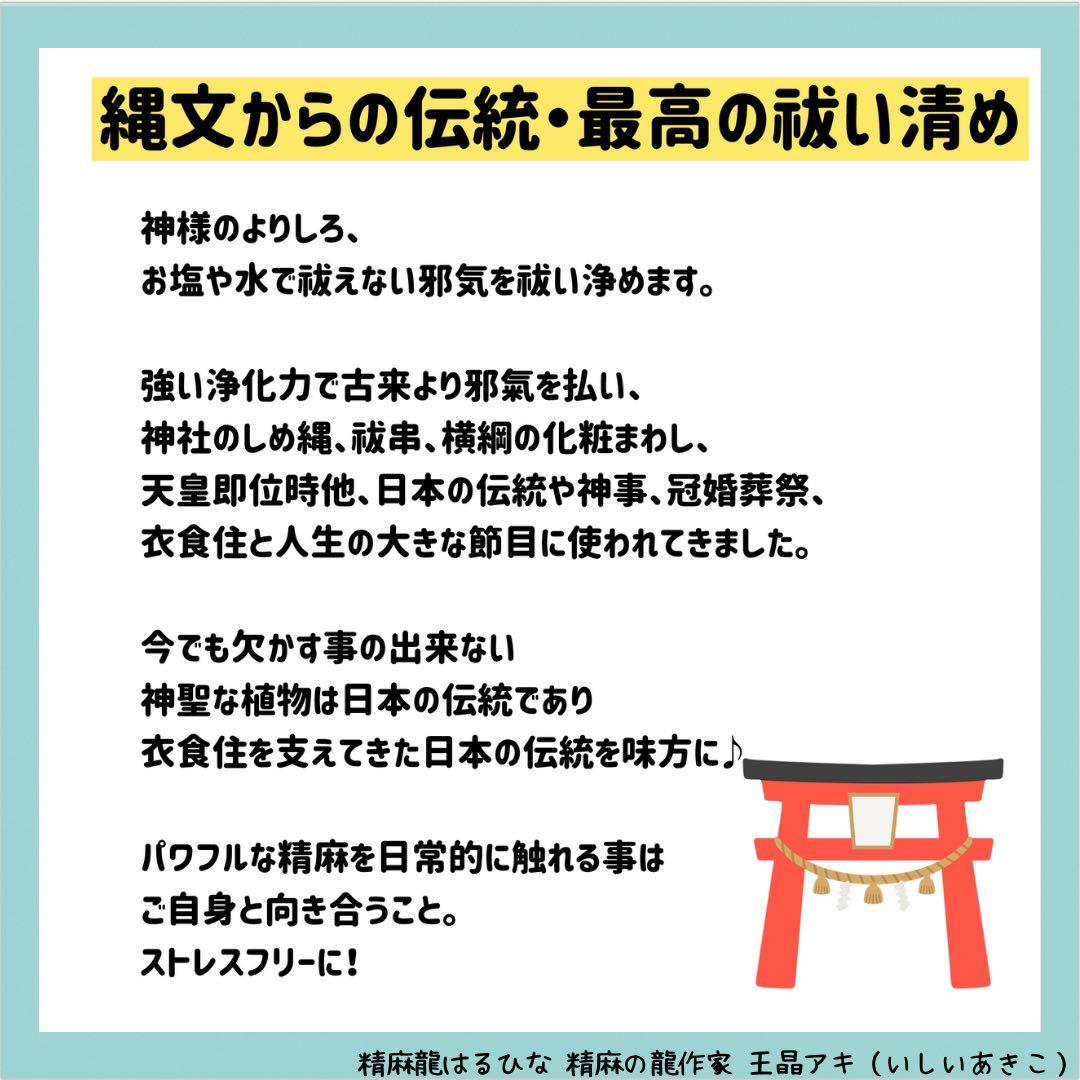ゆゆ　精麻龍神イザナミ　お祓いほうき