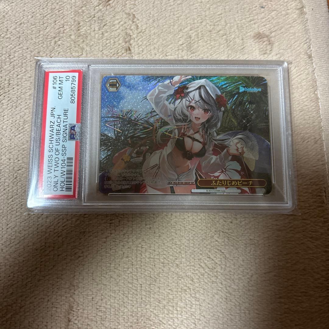ふたりじめビーチ SSP 沙花叉クロヱ PSA10 ヴァイスシュヴァルツ