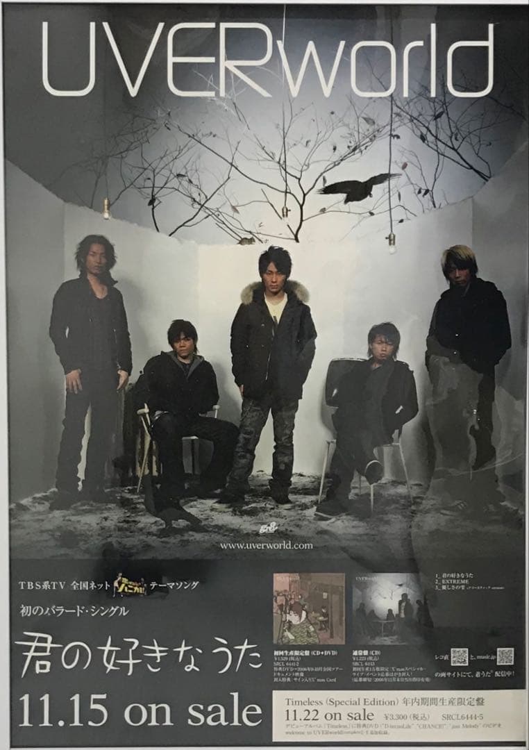 UVERworld 君の好きなうた 告知 ポスター TAKUYA∞ グッズ - メルカリ