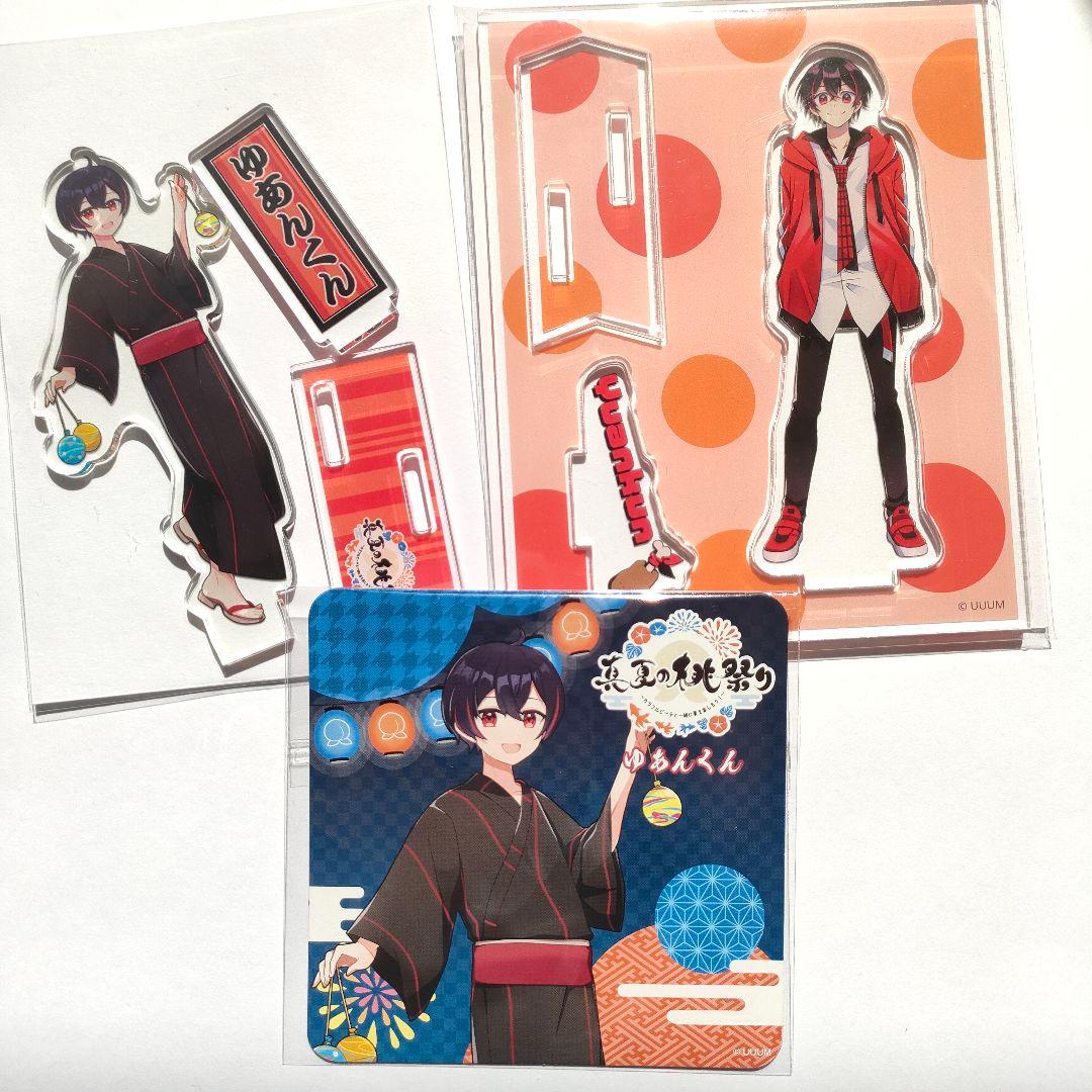 HIDE様専用】からぴち ゆあんくん グッズ - メルカリ