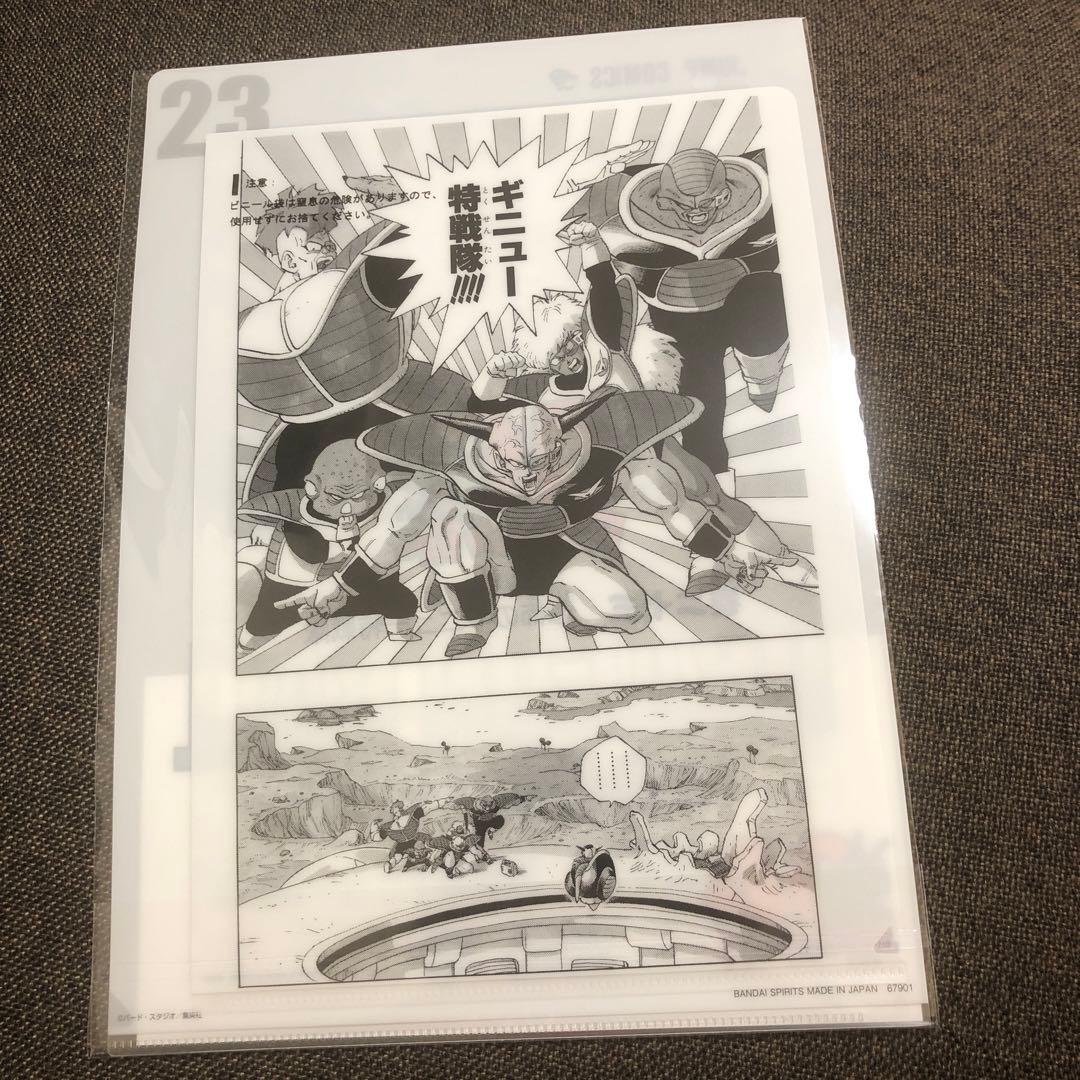 一番くじ ドラゴンボール 40周年 其之ニ G賞 クリアファイル 2種