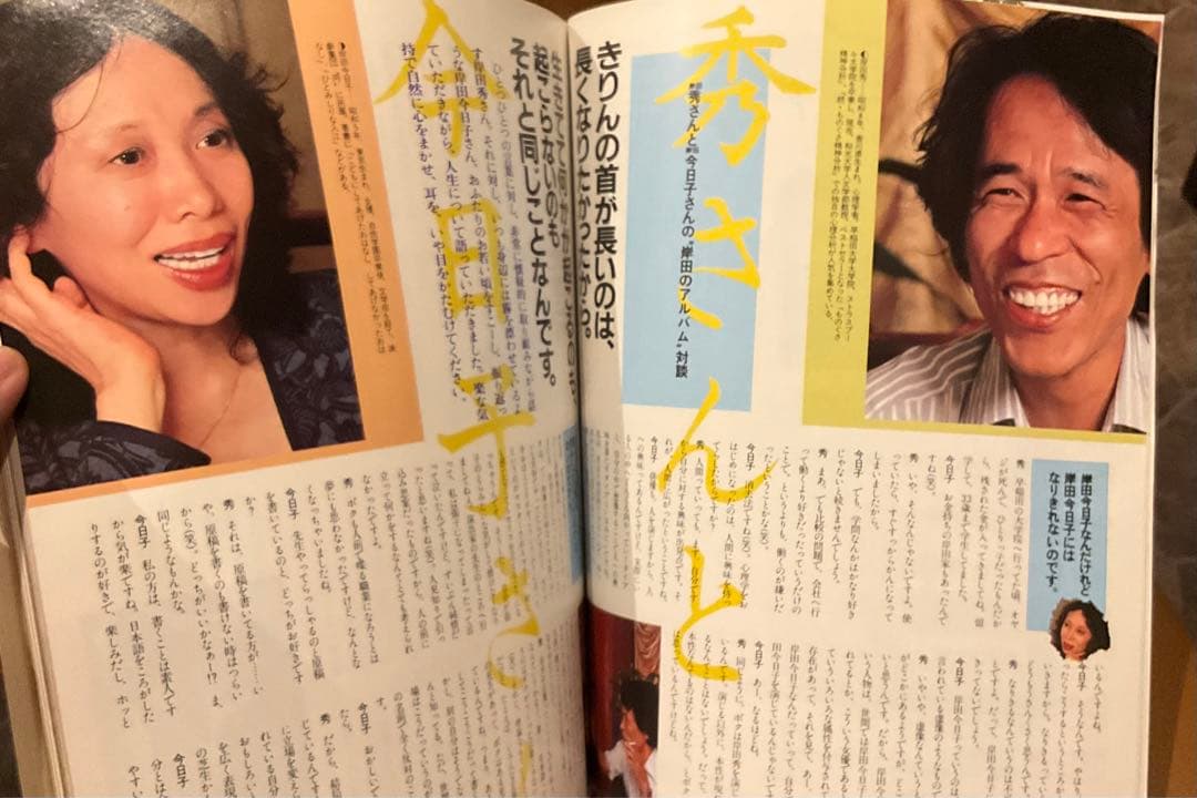 月刊セクラ 創刊号 昭和58年11月号 - メルカリ