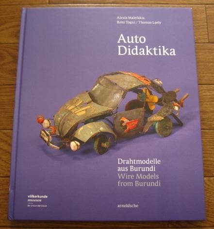アート・デザイン・音楽 Auto Didaktika: Wire Models from Burundi Idea Sound Product IDEA-FZX ver.1【中古】【ファズ】 イディア