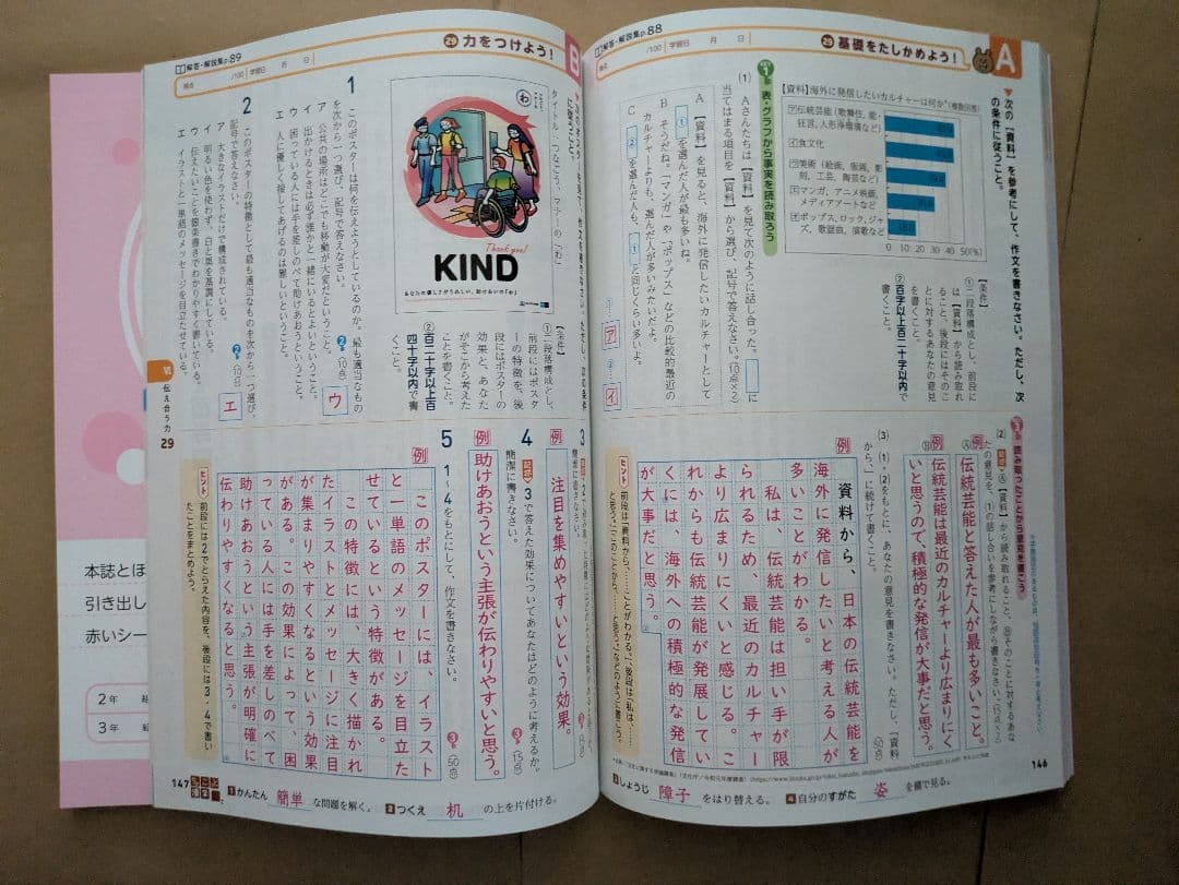 令和8年度版 整理と対策 教師用 5教科セット 明治図書 - メルカリ