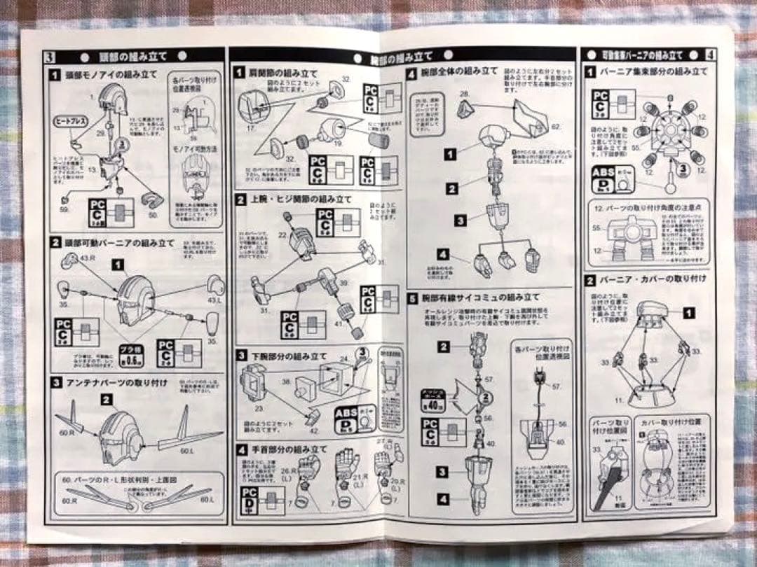 B-Club 1/100 ジオング ガレージキット 未組立品 バンダイ - メルカリ