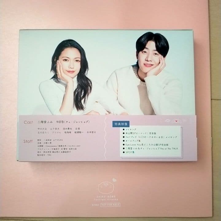 EyeLoveYou Blue-ray Boxチェジョンヒョプ出演購入特典付き - メルカリ