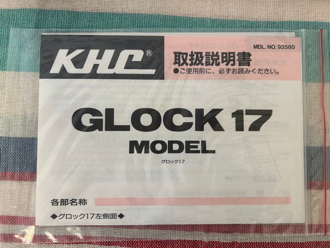 啓平社 KHC エアコキ GLOCK17 グロック デッドストック 完品 - メルカリ