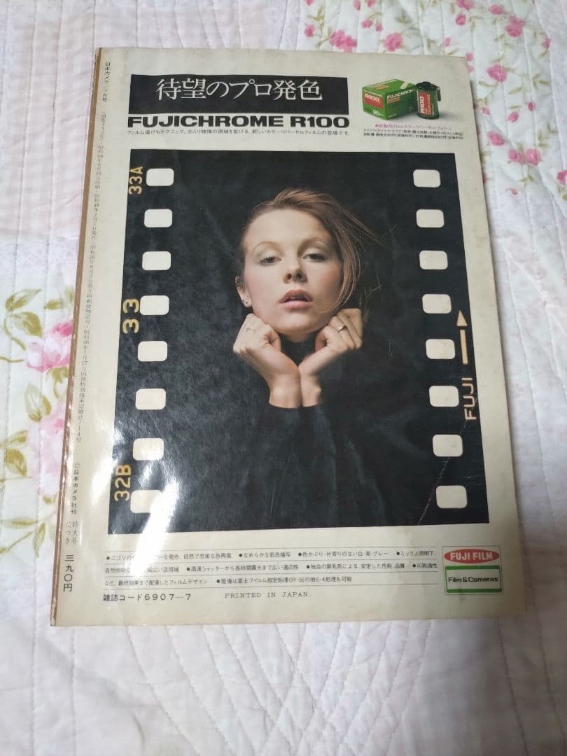 日本カメラ 1973年7月号 - メルカリ