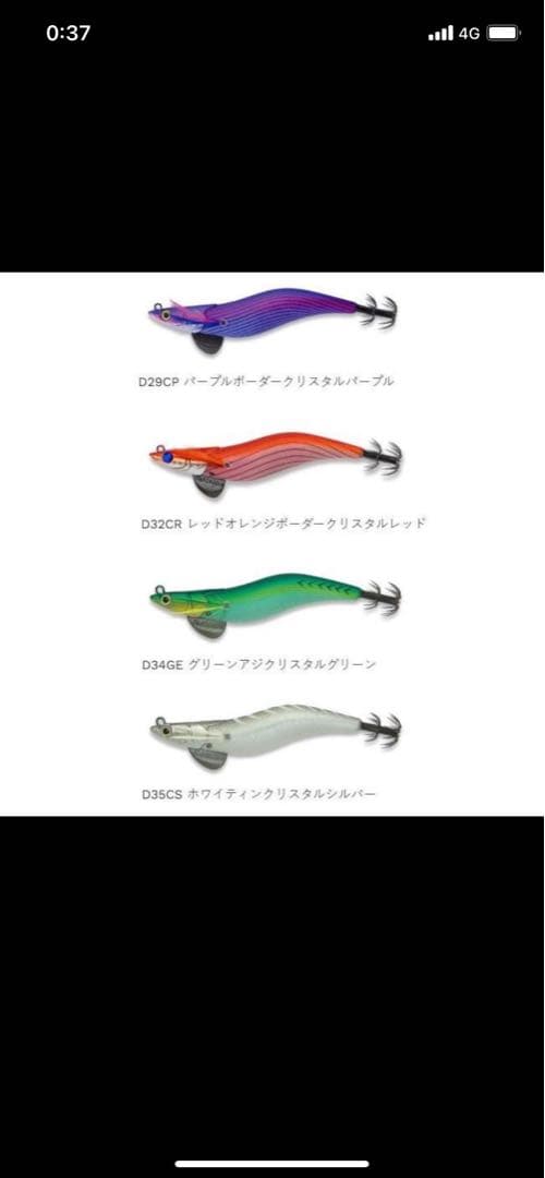 DARTMAX エギ 3.5号 5色セット ダートマックス - メルカリ