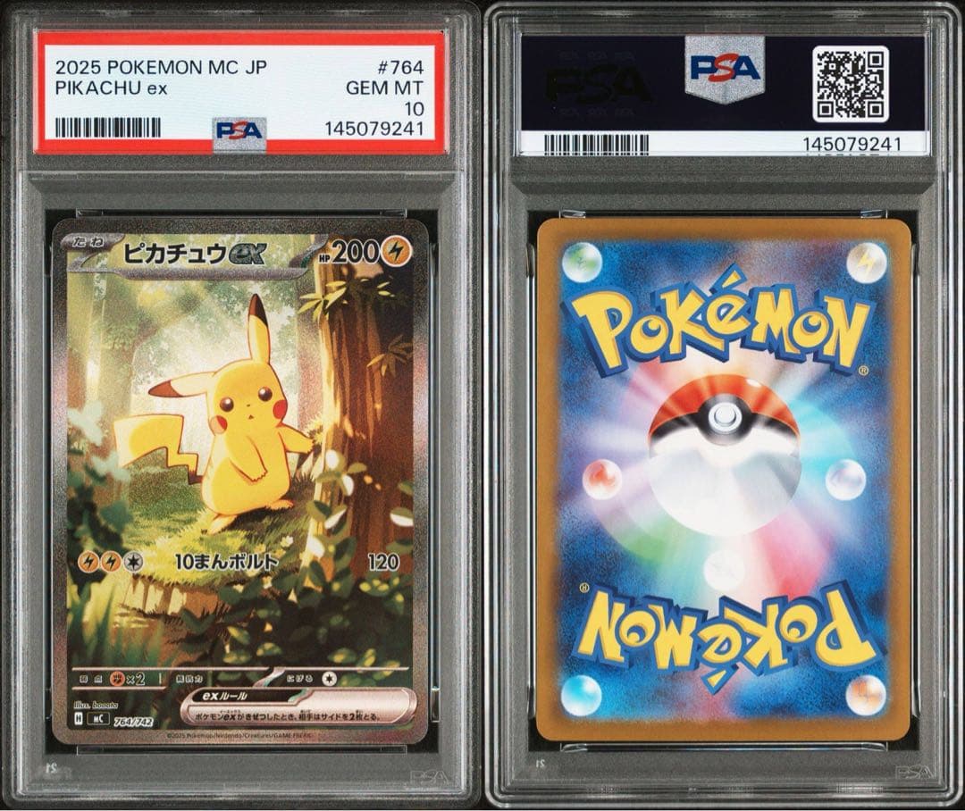 【PSA10】ピカチュウex 764/742 スタートデッキ￼100 スタートデッキ100 ピカチュウ ex sar 764/742 PSA10 - メルカリ