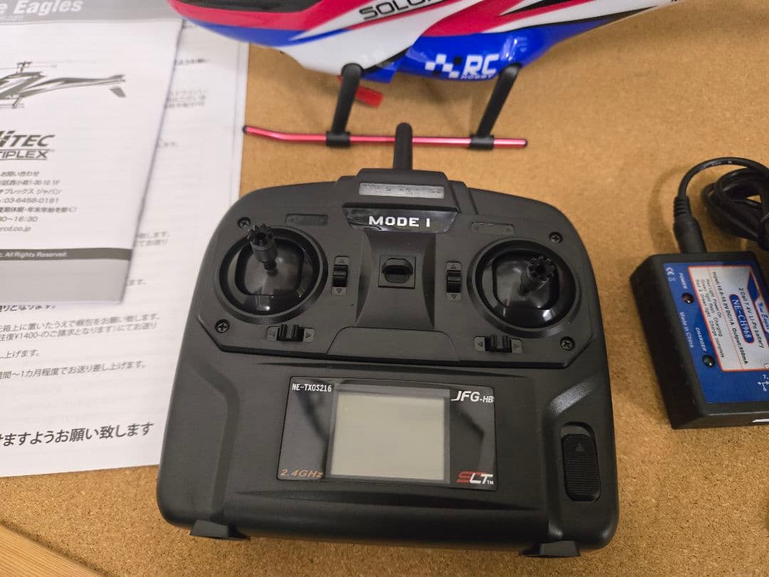 Nine Eagles SOLPRO 230 ラジコンヘリコプター ハイテック
